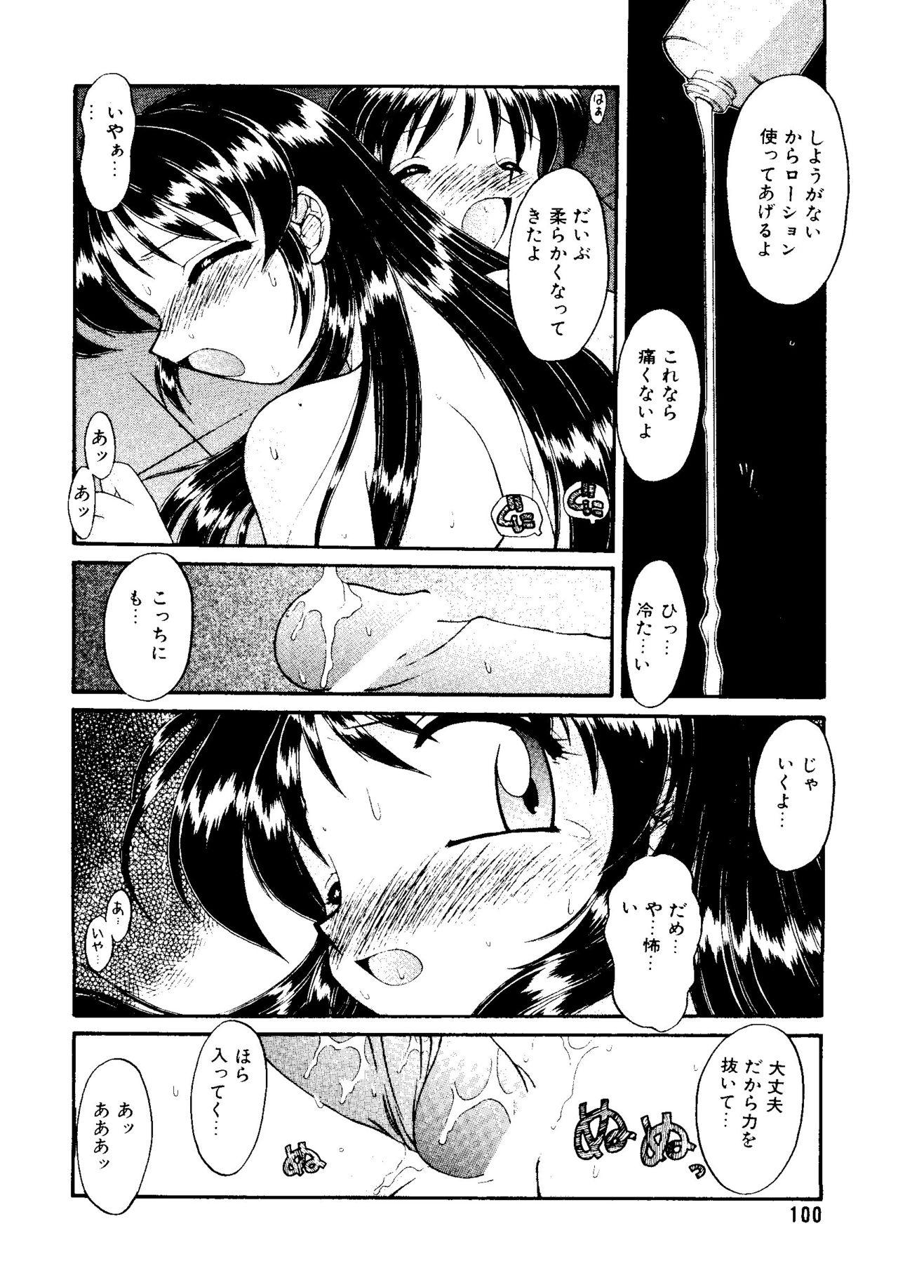 Mms Kodomo no Oukoku Ch. 3 Striptease - Page 10