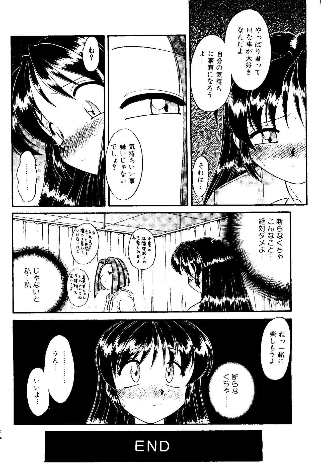 Mms Kodomo no Oukoku Ch. 3 Striptease - Page 16