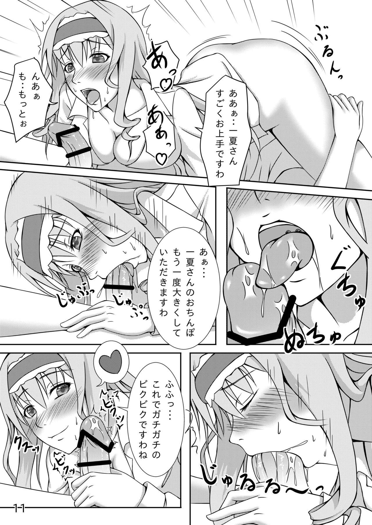 Uncensored Anata no Heart o Neraiuchi! - Infinite stratos Finger - Page 11