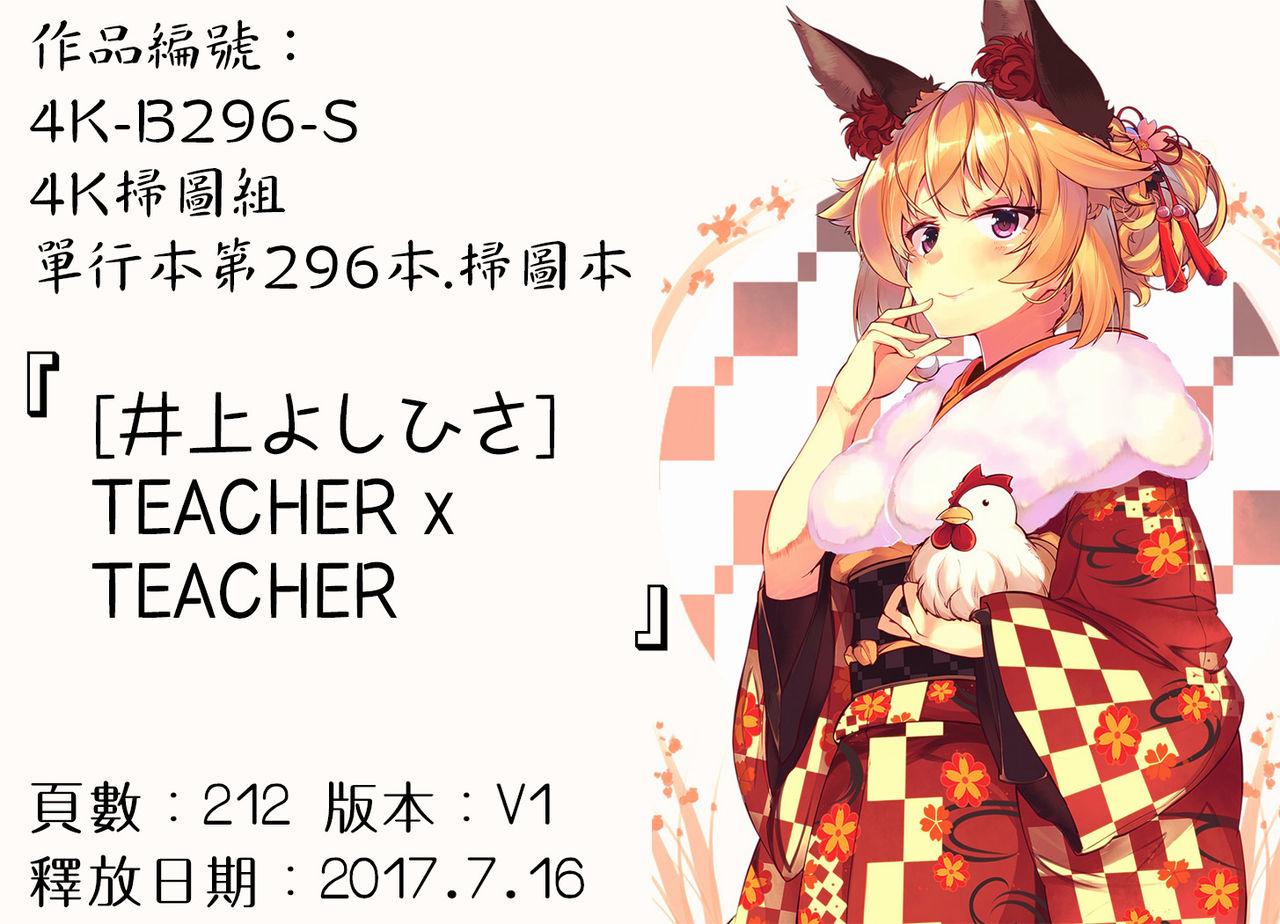 TEACHER x TEACHER 213