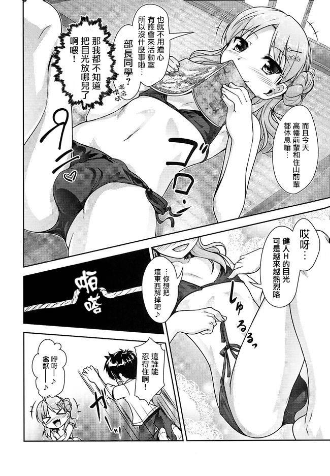 Wild Amateurs Josou Musuko Vol. 08 Gay Brokenboys - Page 12