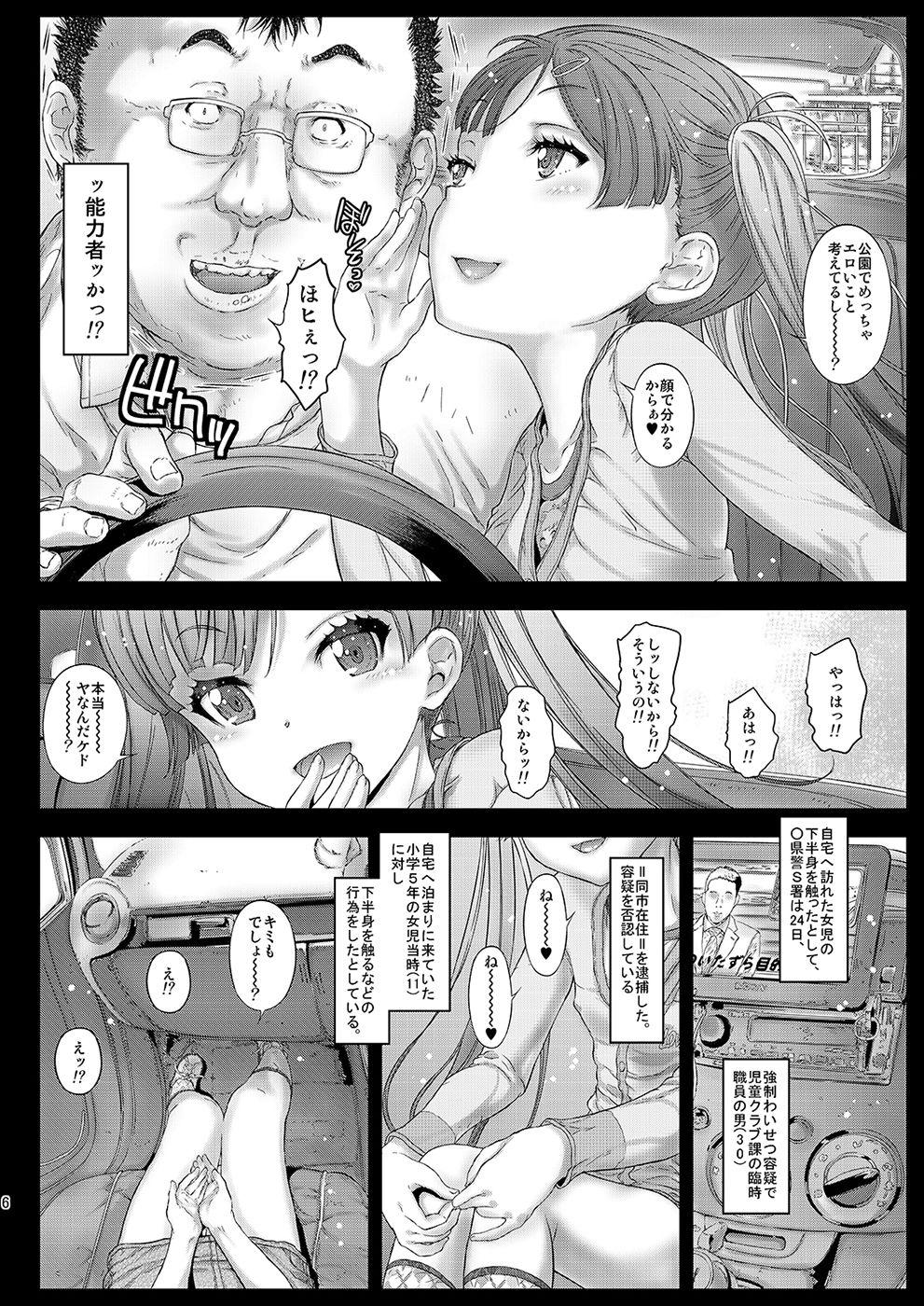 Pareja Osoto demo Koneko-chan to Asobitai Uncensored - Page 5