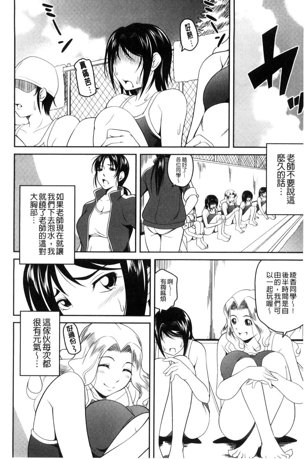Prostitute Love Chu-doku Femdom Pov - Page 7