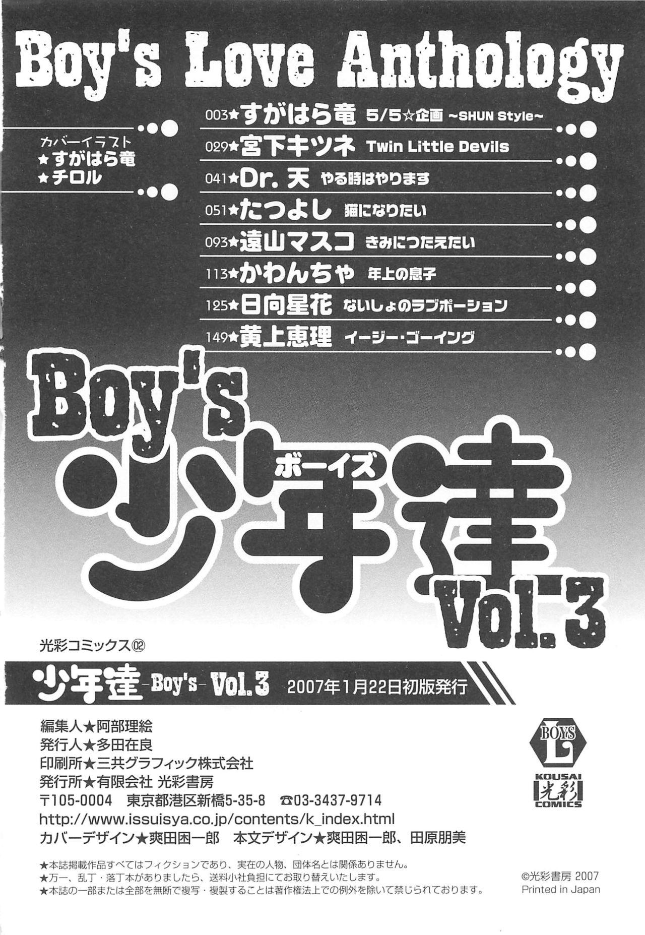 Boys Love anthology - boys tachi vol.3 180