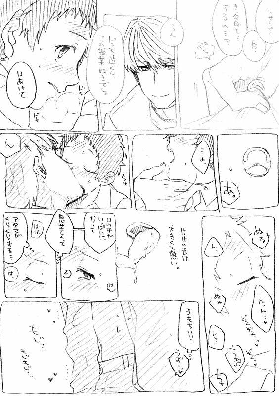 Rubbing [Kurokawata Suku] [Kusa] Yu-kun Sensei to Tohru-kun [Shu Ashi] - Persona 4 Nipple - Page 2