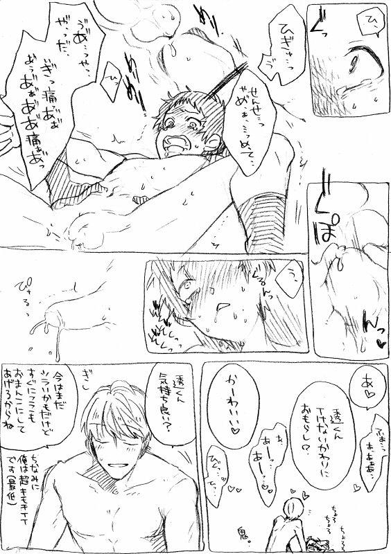 Dando [Kurokawata Suku] [Kusa] Yu-kun Sensei to Tohru-kun [Shu Ashi] - Persona 4 Underwear - Page 5