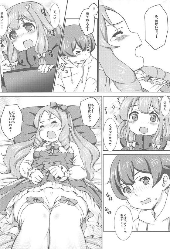 Parties office+love7 - Eromanga sensei Passivo - Page 7