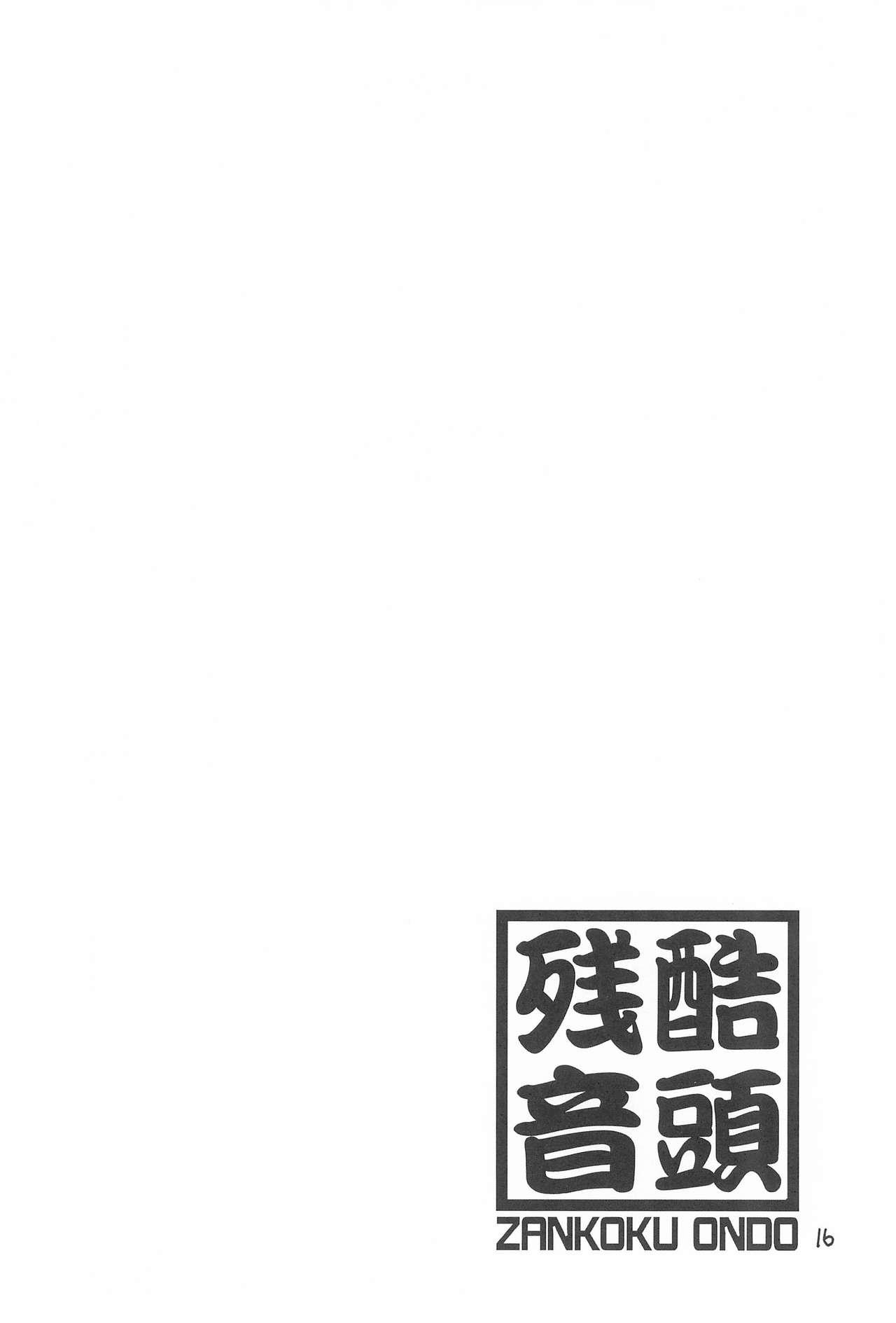(Puniket 26) [Zankoku Ondo (Waga Na wa Masamichi)] 6-nen 3-gumi Kiritsu! (Mitsudomoe) 15