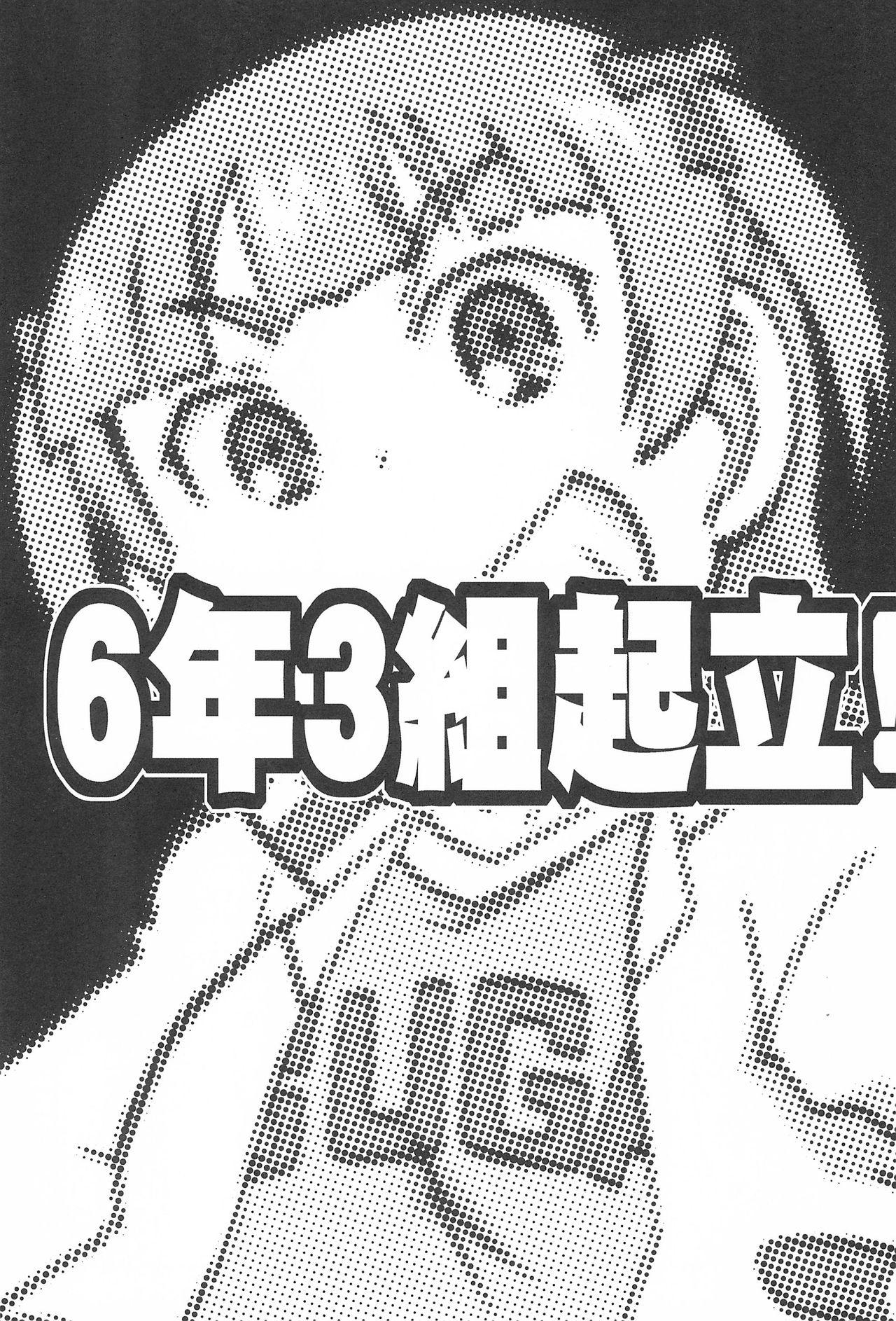 (Puniket 26) [Zankoku Ondo (Waga Na wa Masamichi)] 6-nen 3-gumi Kiritsu! (Mitsudomoe) 2