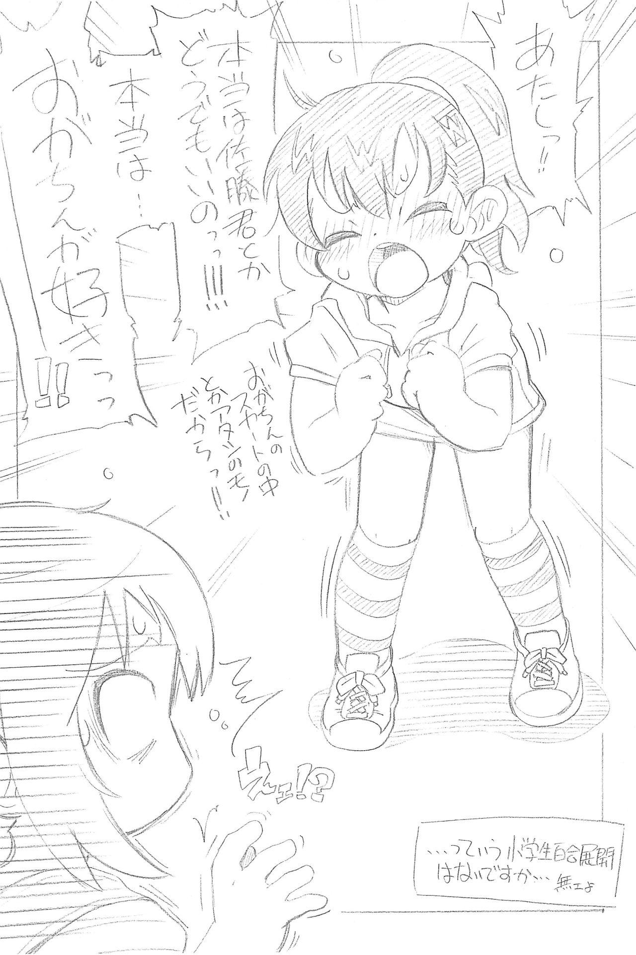 Corno PAtto Otegaru Oga! - Mitsudomoe Small Boobs - Page 6