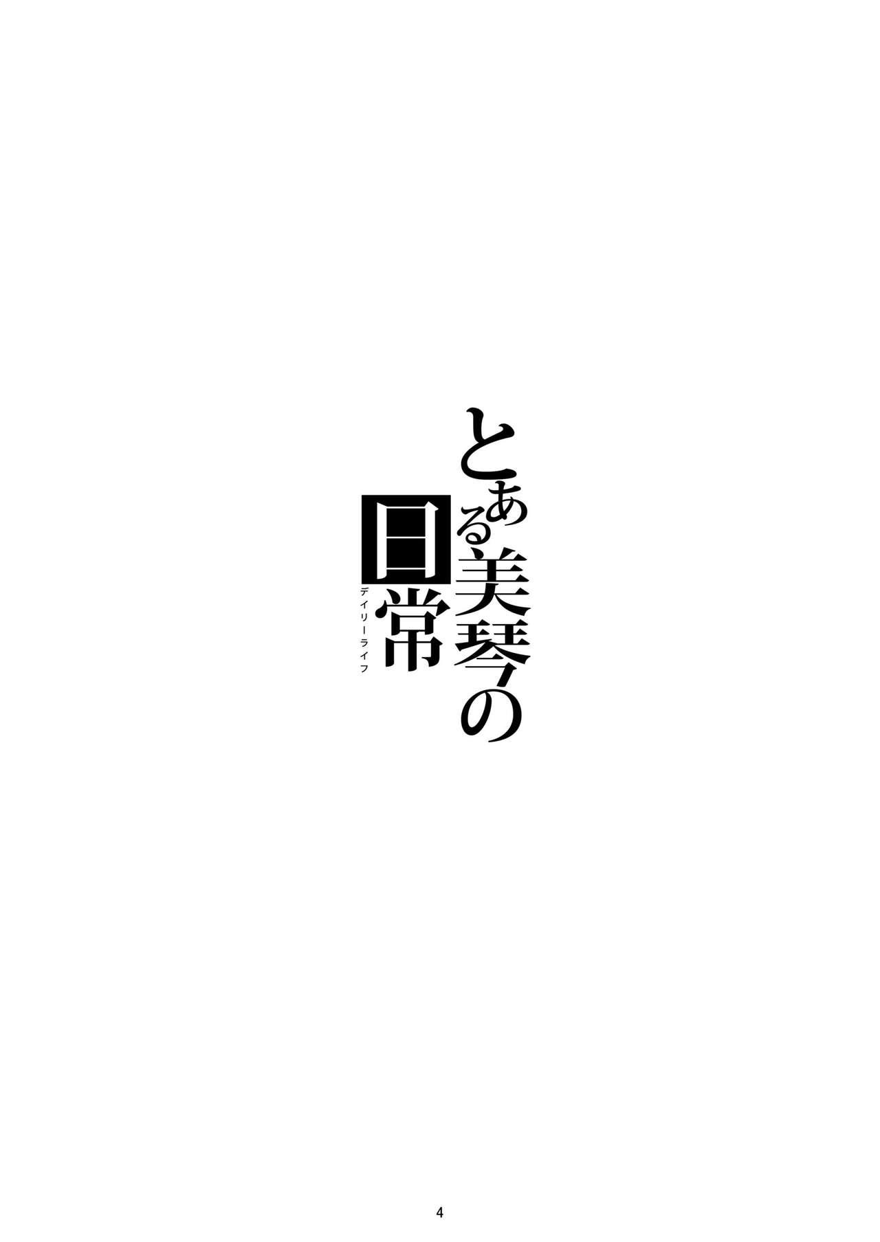 [Showa Juukou (Zasan)] Shoujo-tachi no Zetsubou Ubawareta Heroine-tachi no Junketsu... (Various) 12