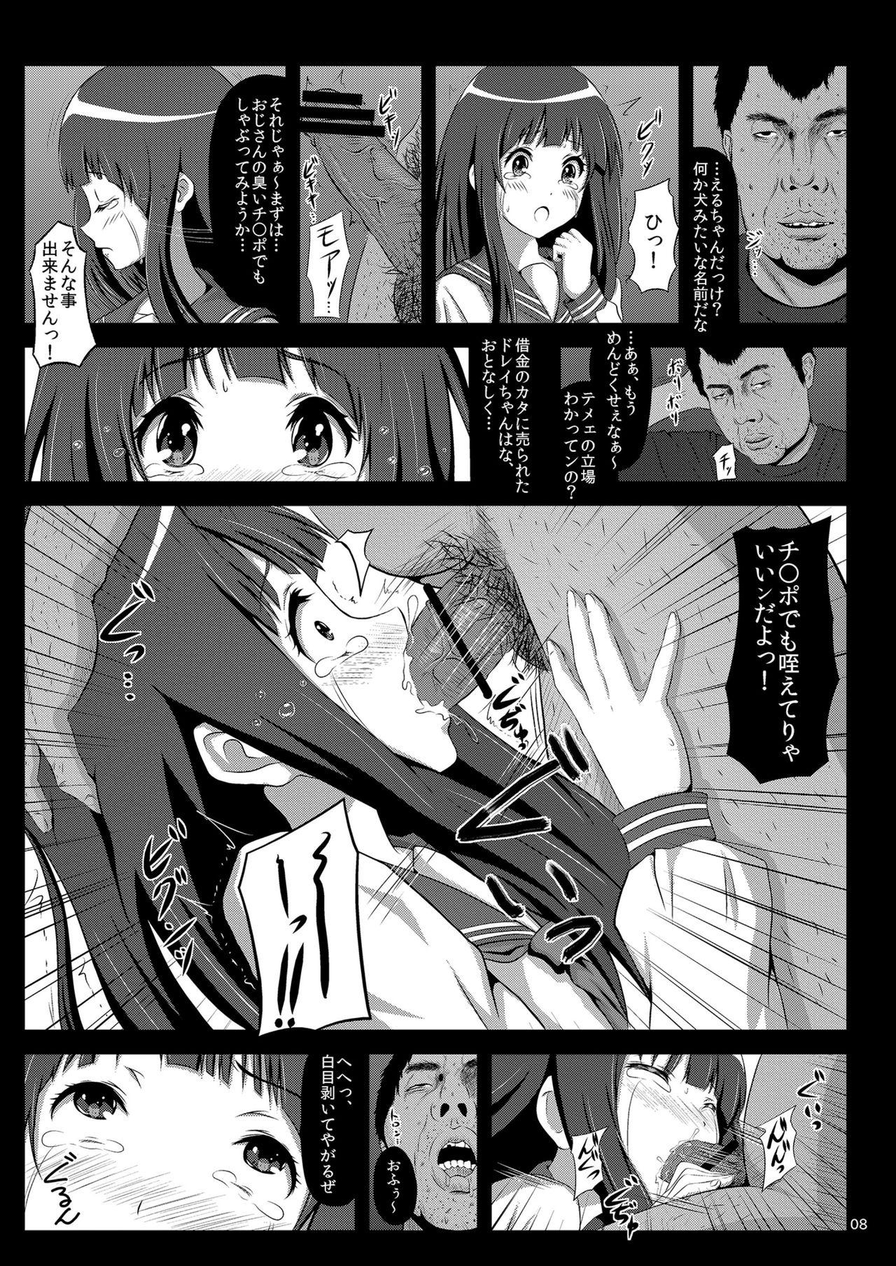 [Showa Juukou (Zasan)] Shoujo-tachi no Zetsubou Ubawareta Heroine-tachi no Junketsu... (Various) 135