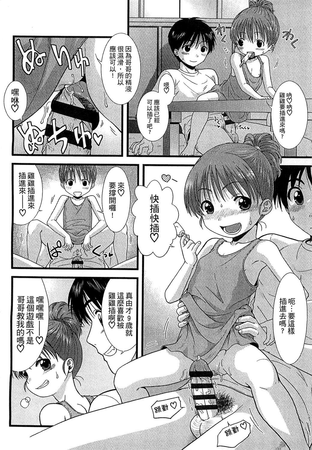 Chibikko-tachi wa Natsu no Nioi. 179