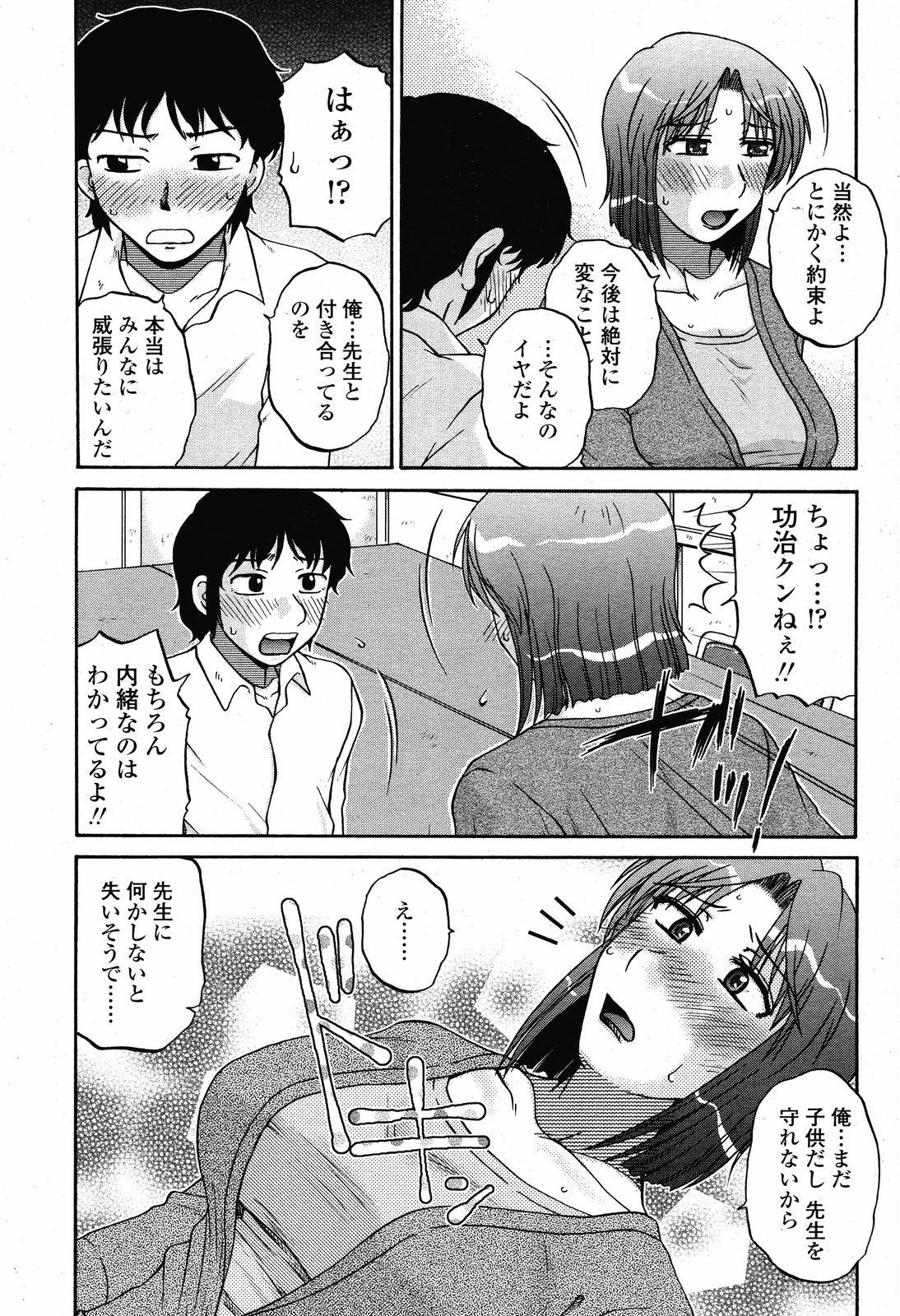 COMIC Momohime 2008-11 242