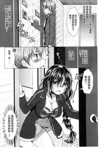 Tonari no Onee-san to Himitsu no Indoor Life 8