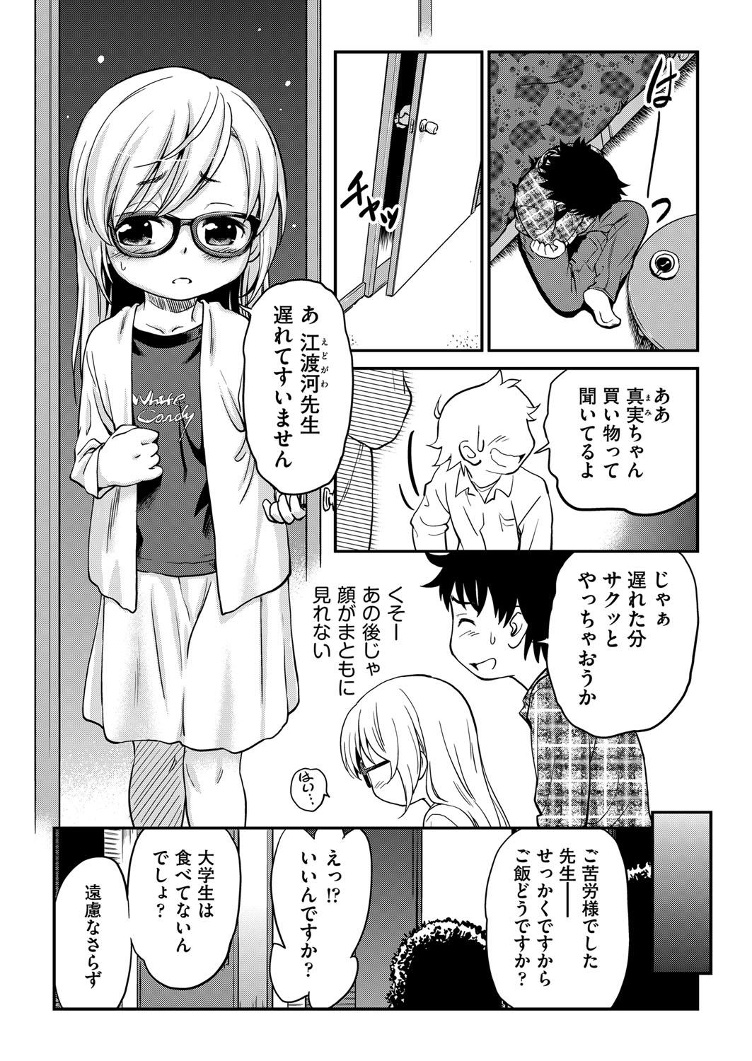 COMIC AUN 2017-04 437