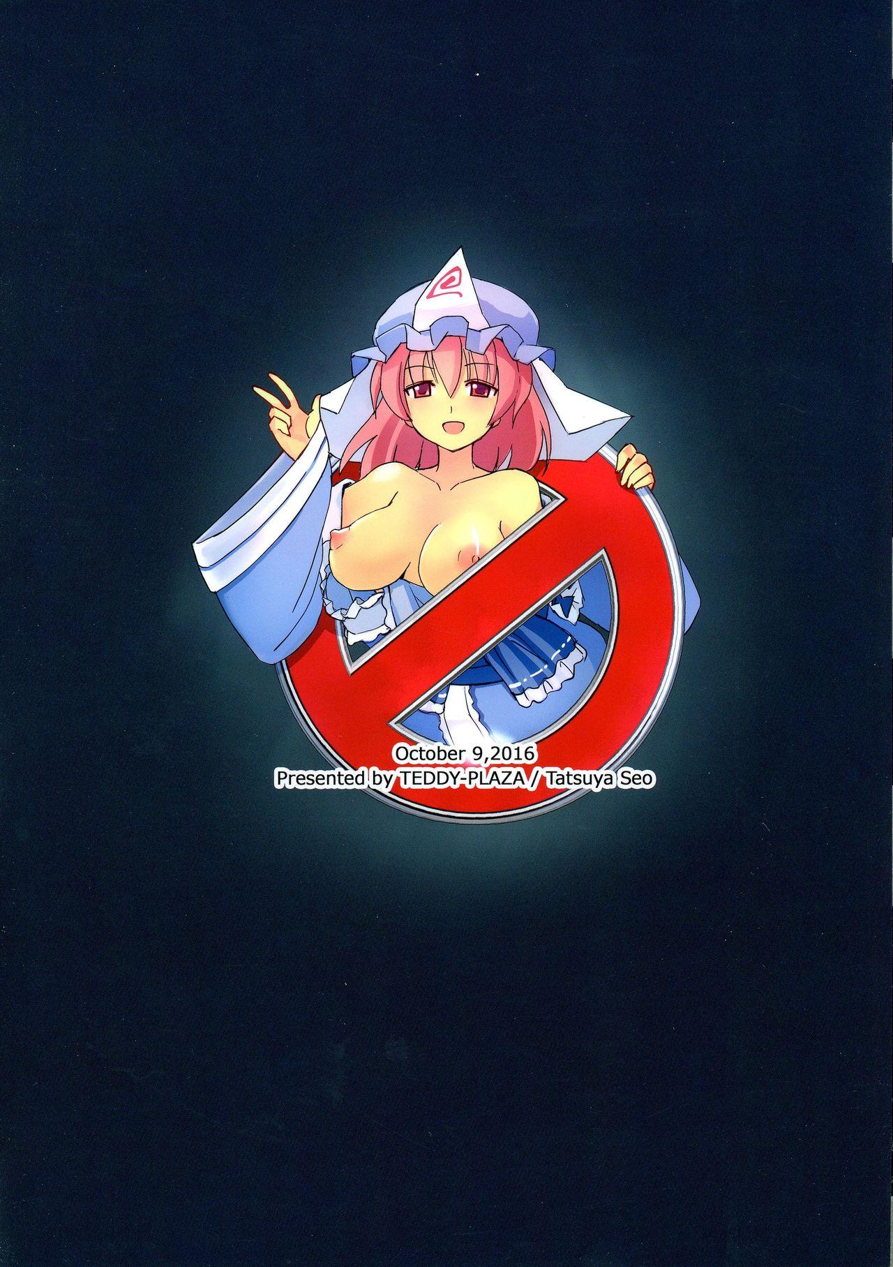 Pussy Licking TFC BUSTERS - Touhou project Ghostbusters Banheiro - Picture 3