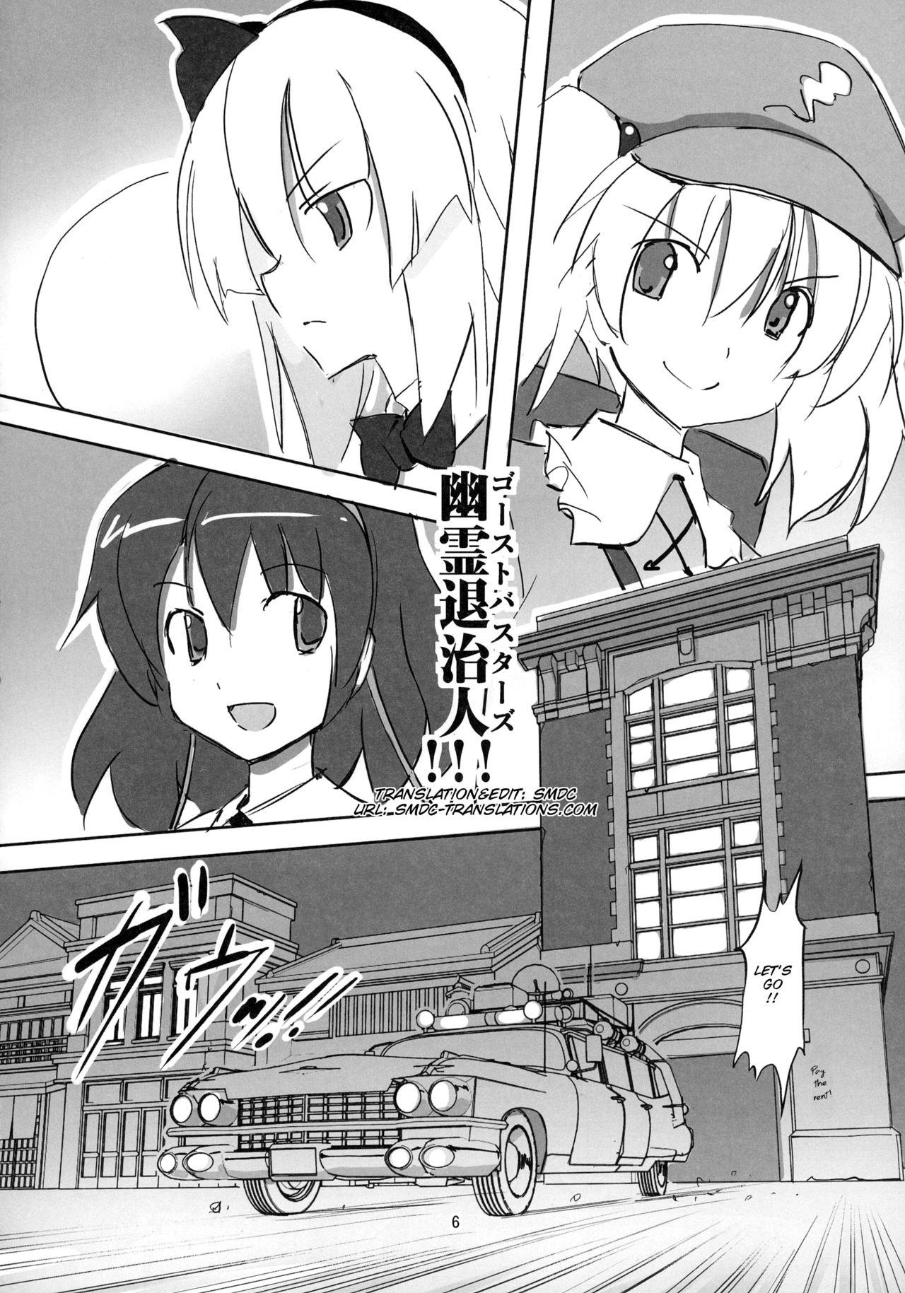 Jeune Mec TFC BUSTERS - Touhou project Ghostbusters College - Page 7