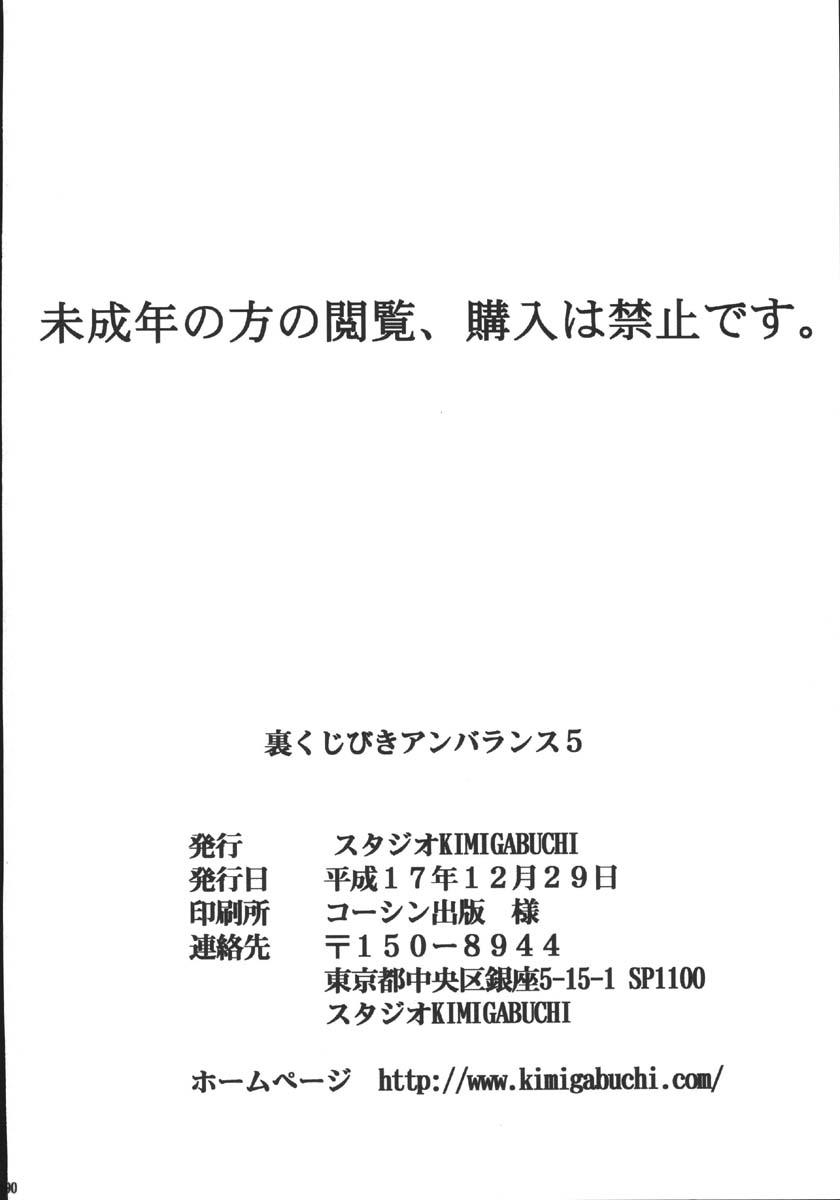 Skype Ura Kujibiki Unbalance 5 - Genshiken Kujibiki unbalance Czech - Page 89