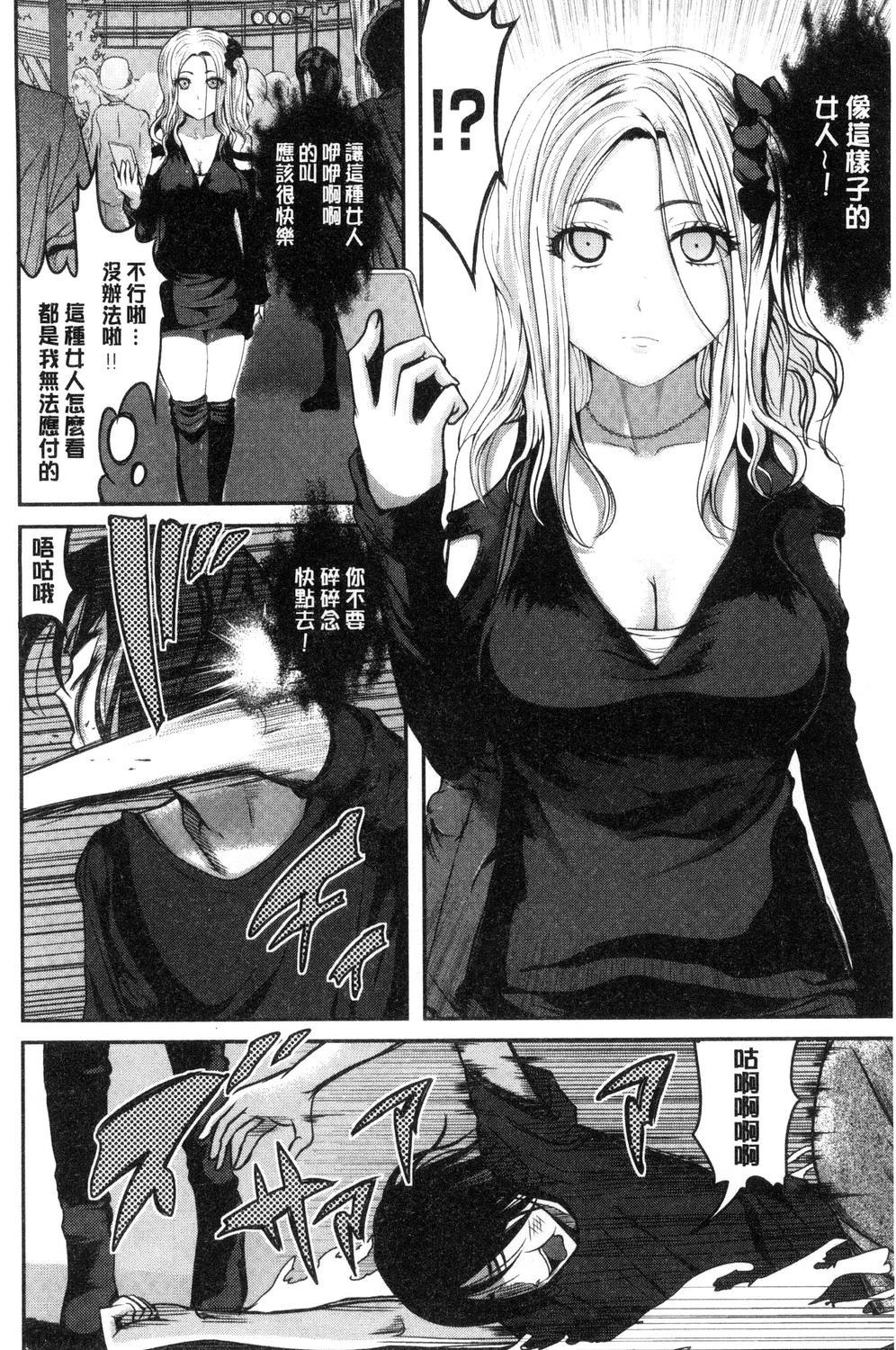 Rough Porn オレの左手が美女を喰いまくる（chinese） Bear - Page 11