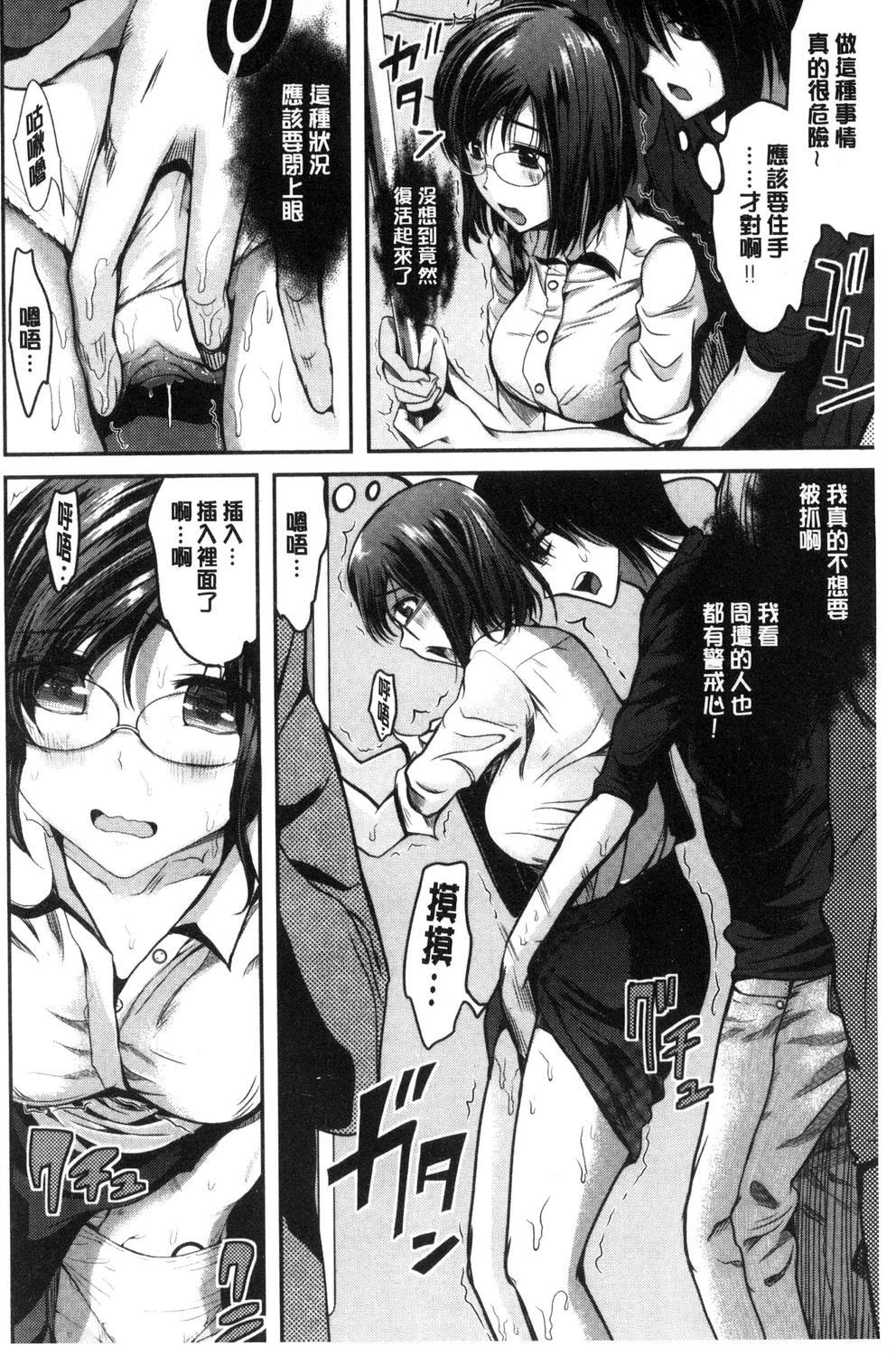Straight オレの左手が美女を喰いまくる（chinese） Perverted - Page 5