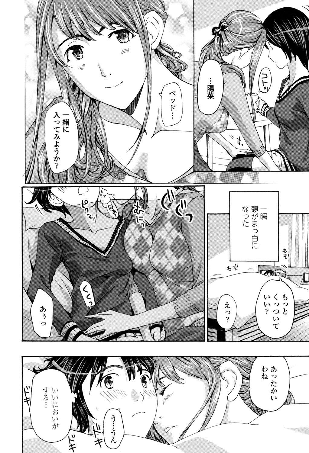 Girl Fucked Hard Seifuku Otome Sou Mom - Page 13