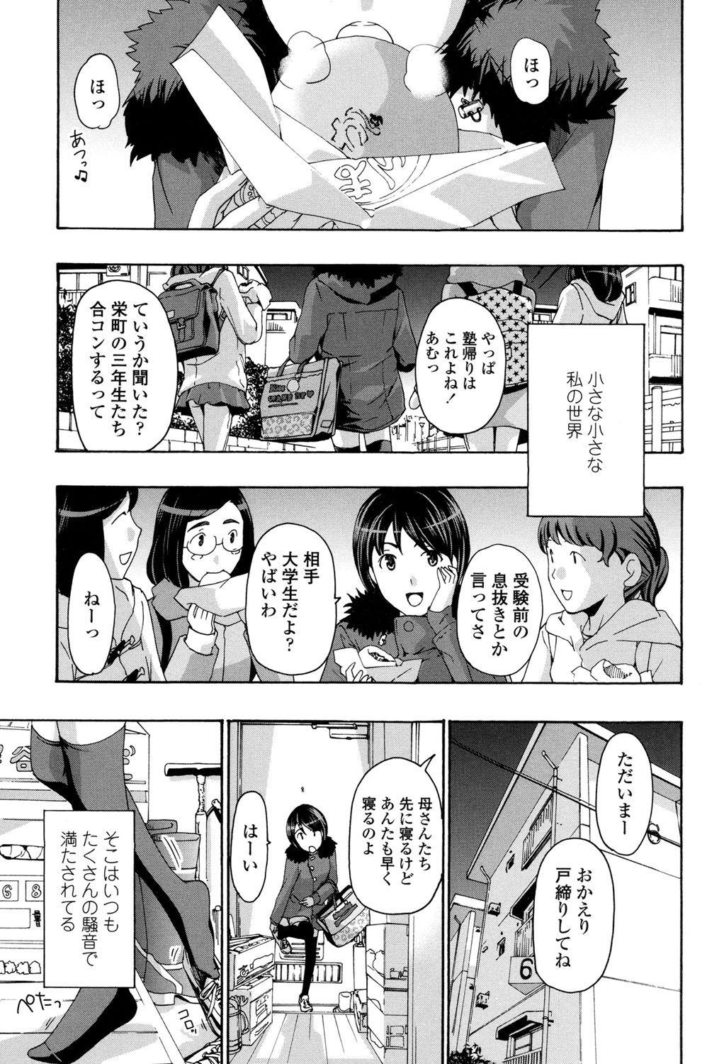 Piroca Seifuku Otome Sou Crossdresser - Page 4