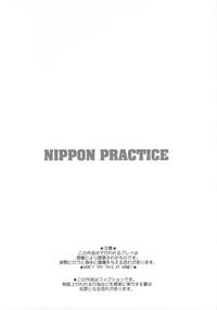 NIPPON PRACTICE 2