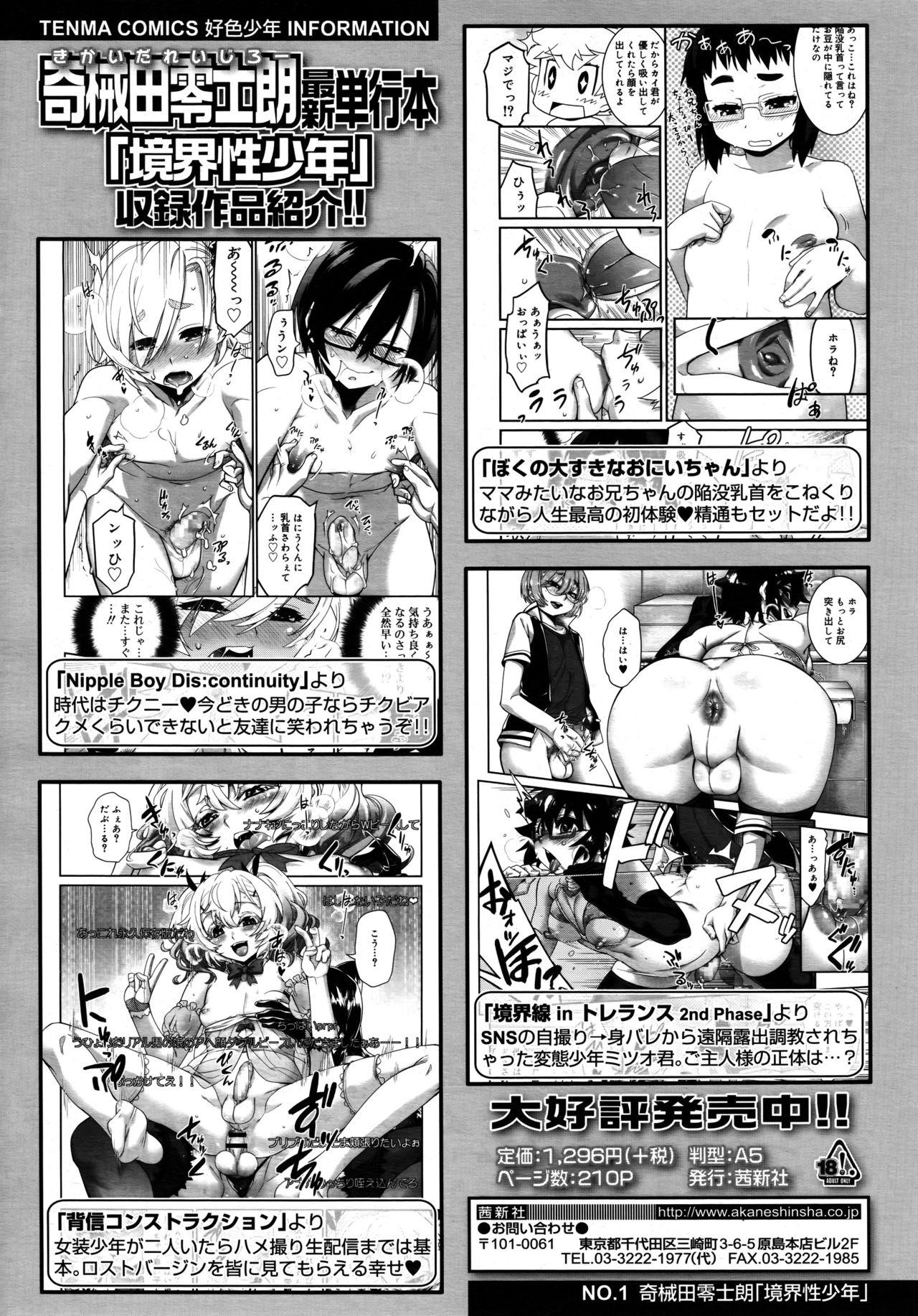 Koushoku Shounen Vol. 09 33