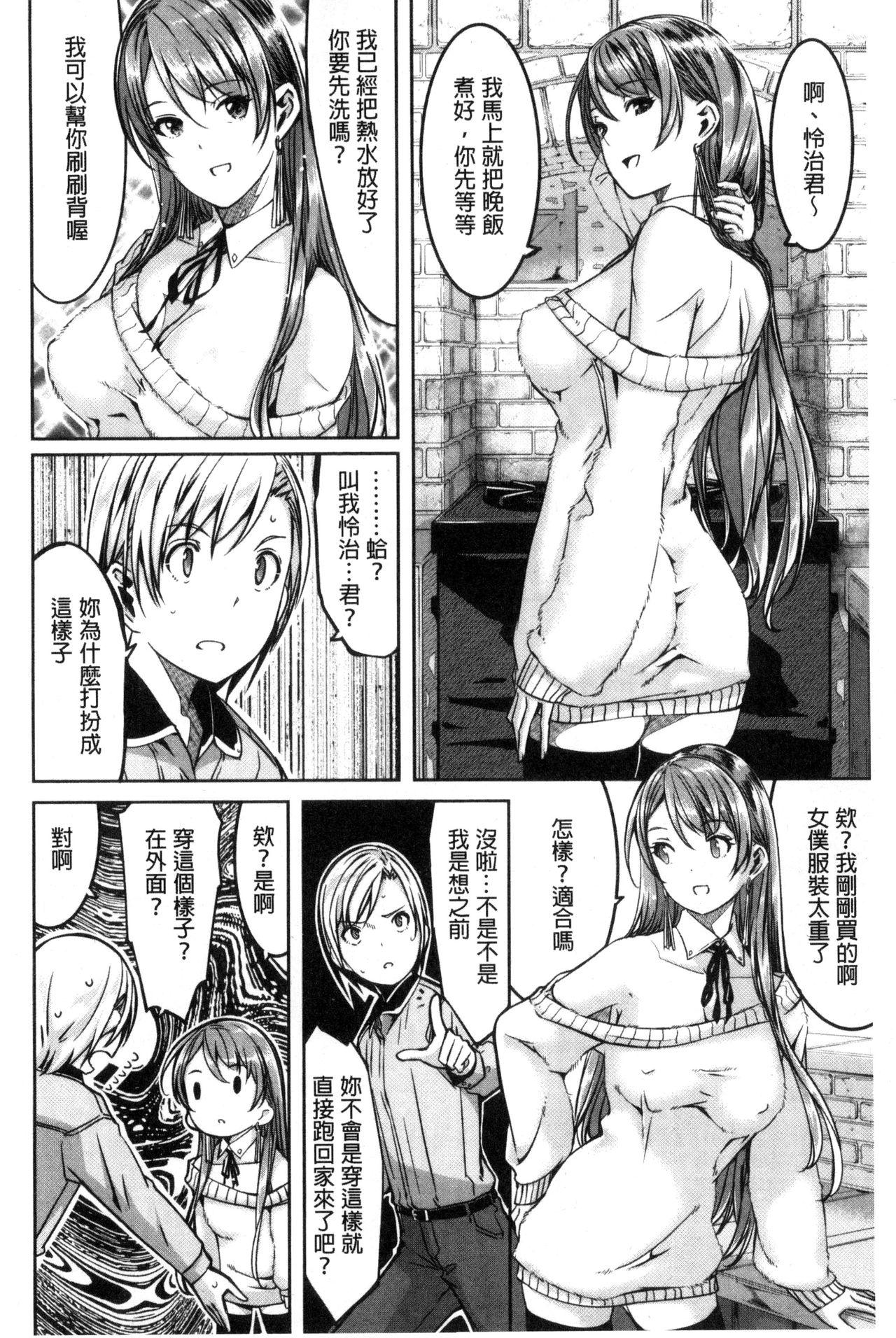 Reika wa Karei na Boku no Maid 169