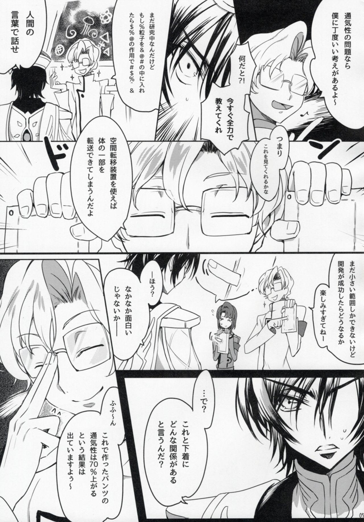 Gordibuena Milky Noise - Code geass Blacksonboys - Page 4