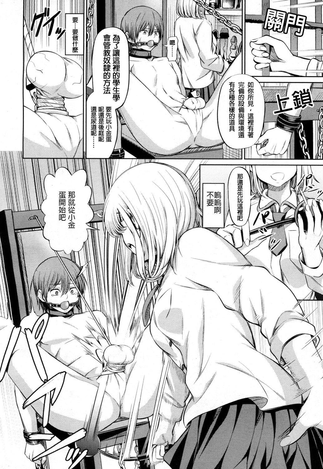 Action Shihai no Gakusha Squirting - Page 11
