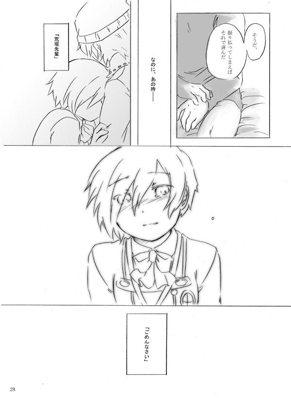 Pickup Painless ・ Children - Persona 3 Handsome - Page 28