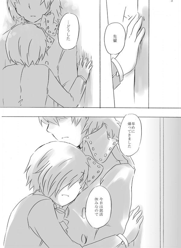 Old And Young Painless ・ Children - Persona 3 Gay Masturbation - Page 3