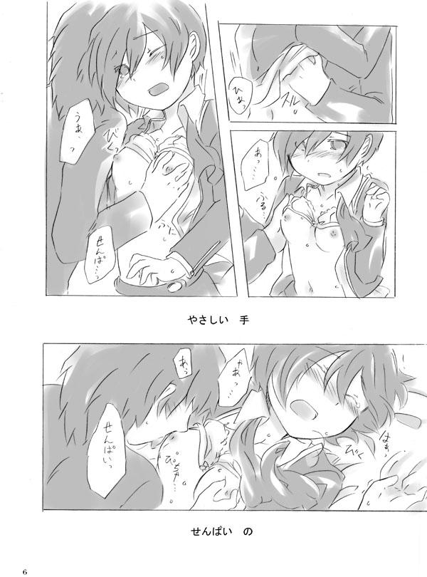 Old And Young Painless ・ Children - Persona 3 Gay Masturbation - Page 6