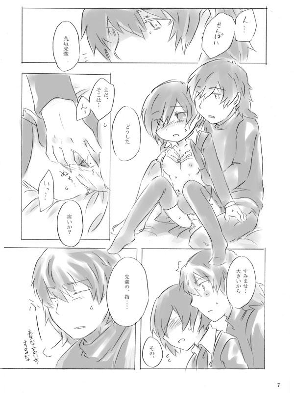 Old And Young Painless ・ Children - Persona 3 Gay Masturbation - Page 7