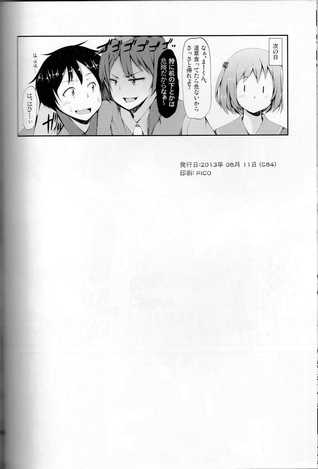 Desi Maou-sama, Kyuuchi ni Tatsu!! - Hataraku maou-sama Sucking Dicks - Page 17