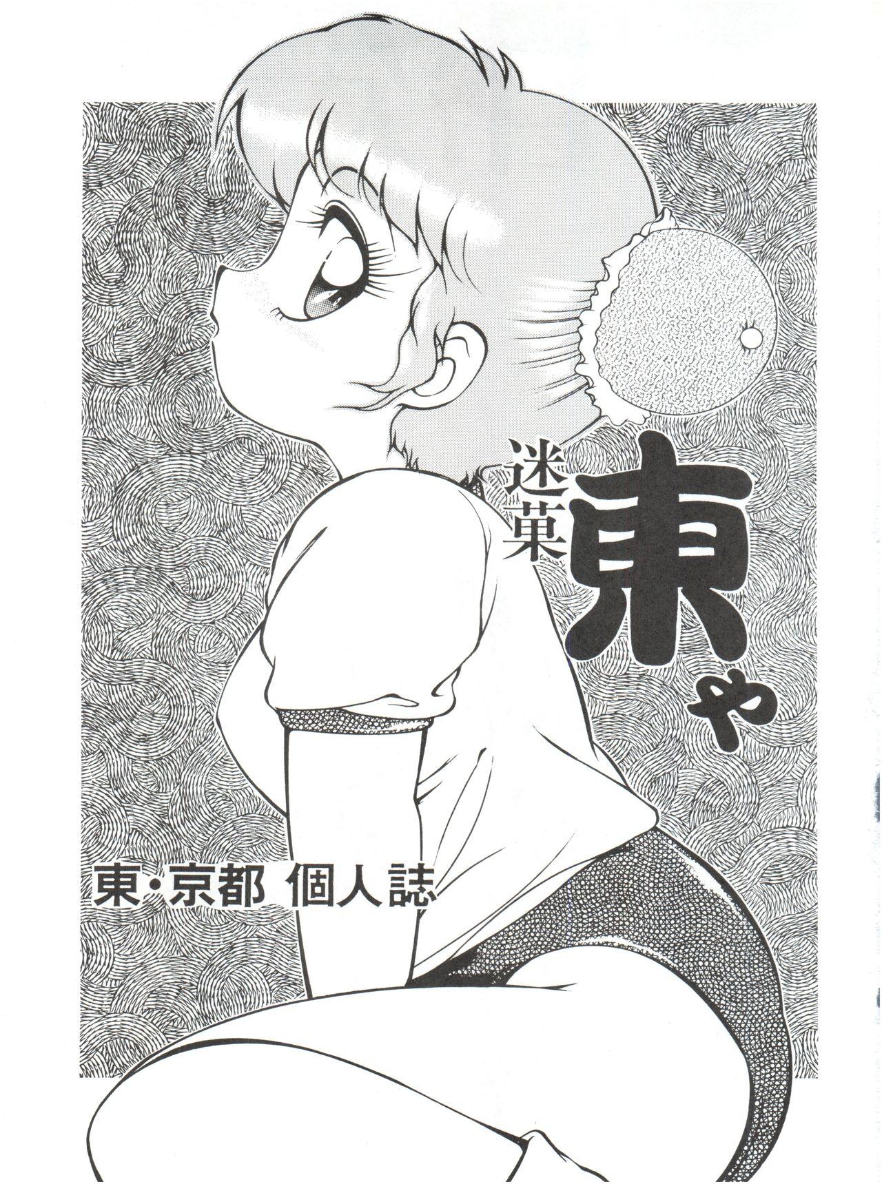 Meika Azumaya vol.2 2