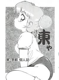 Meika Azumaya vol.2 3
