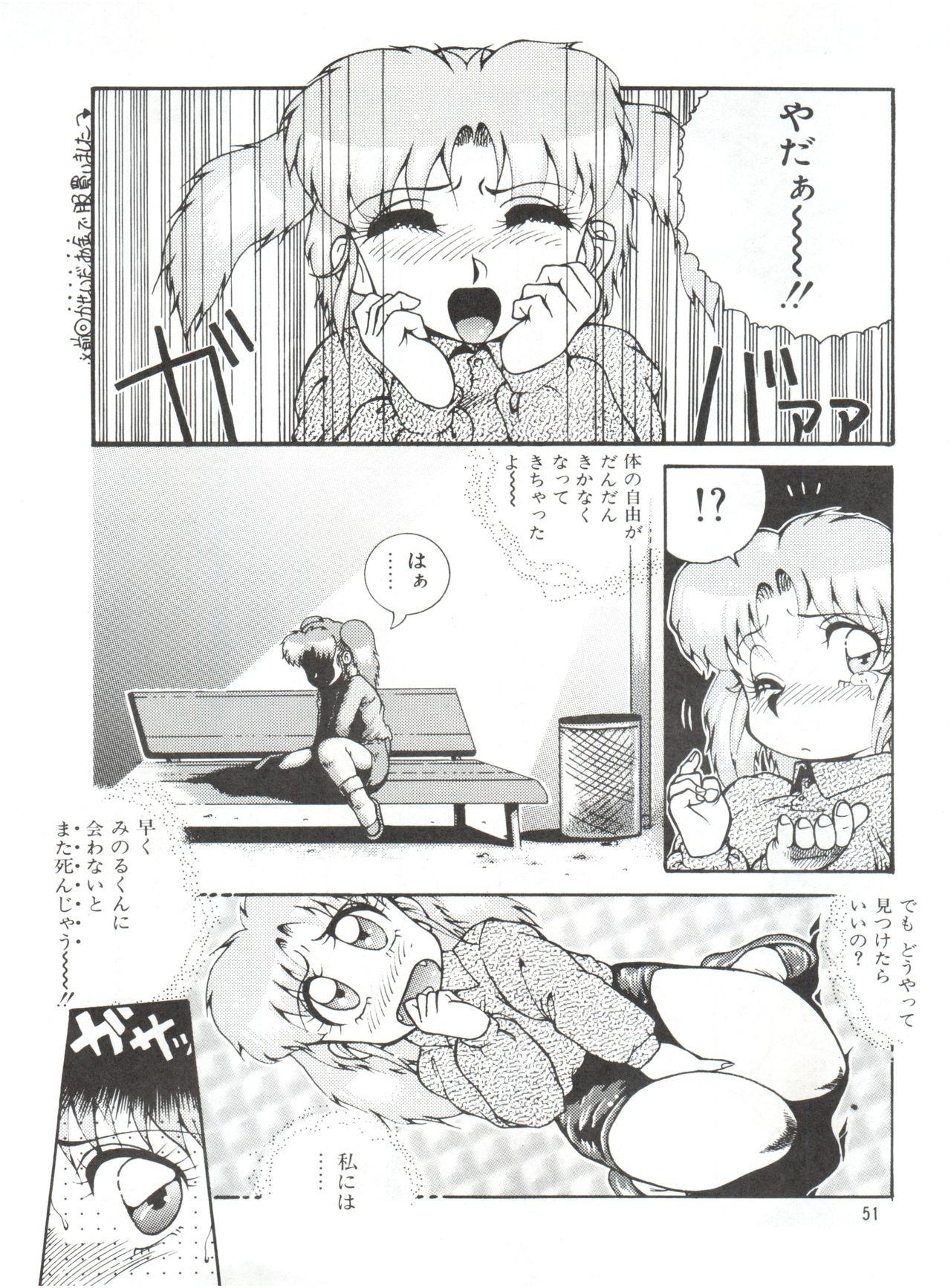 Meika Azumaya vol.2 52