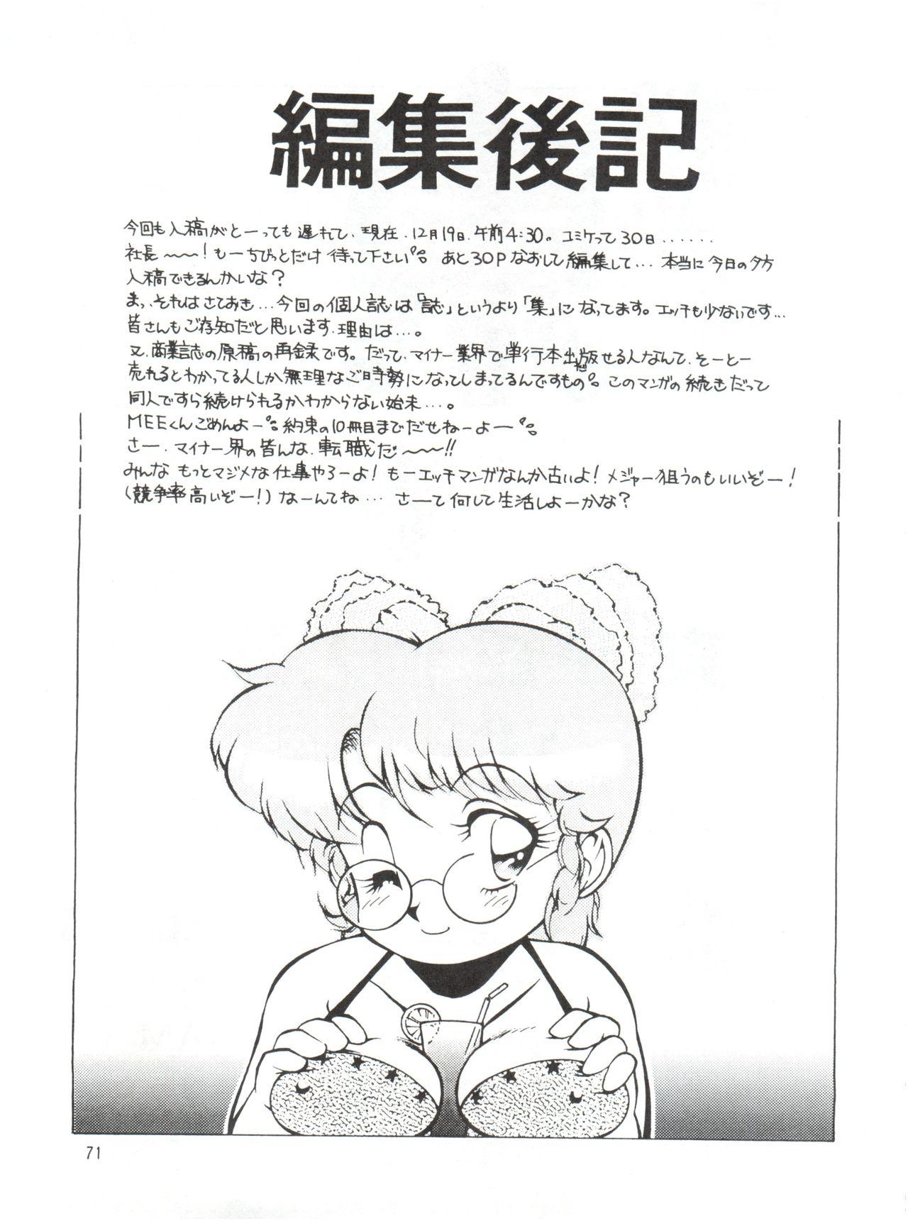 Meika Azumaya vol.2 72
