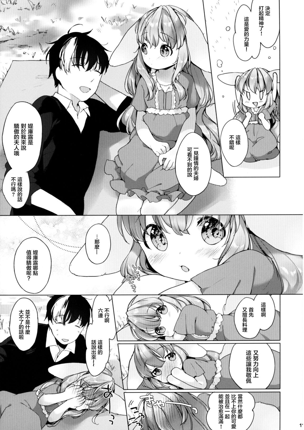 Pain Hanjuku Fuufu no Toaru Kyuujitsu Ex Girlfriends - Page 12