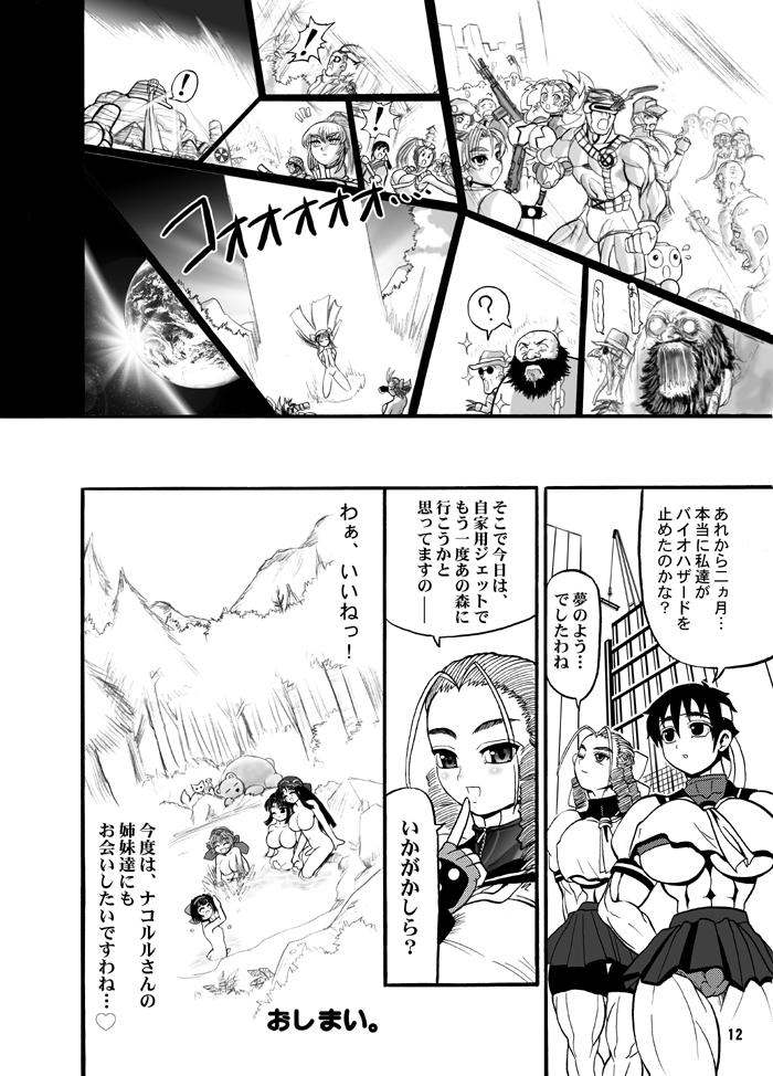 Safada TGWOA | The Great Work of Alchemy Vol.16 - Street fighter Yumeria Free Hardcore - Page 9