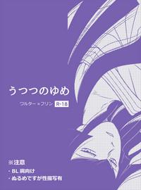 Desi 【SMT 4】 Utsutsu No Yume 【Warufuri Fumuke】 Shin Megami Tensei Mmd 1