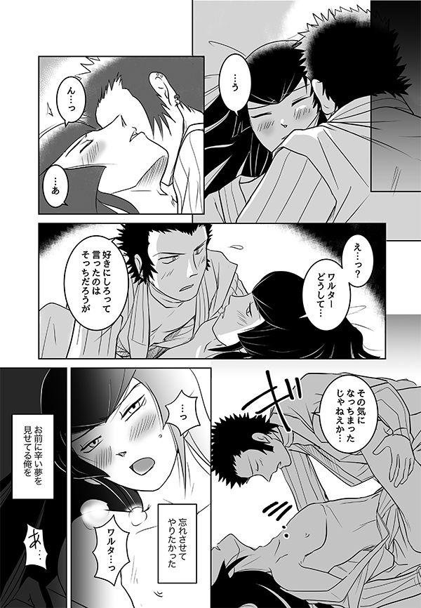 Fake 【SMT 4】 Utsutsu no Yume 【Warufuri Fumuke】 - Shin megami tensei White Chick - Page 6