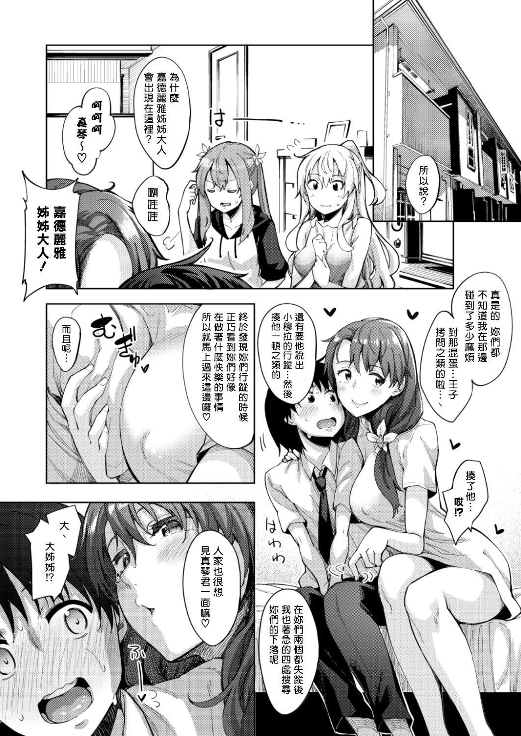 Shiki Oriori Ch.3 11