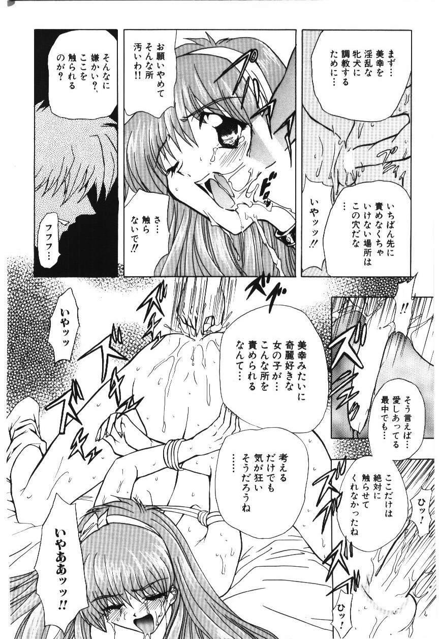 Real Shoujo Juurin Negao - Page 10