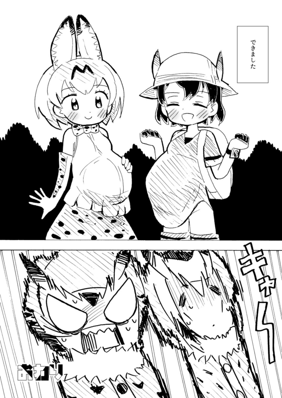 Glory Hole Ani na Yuri Chihou - Kemono friends Fuck Her Hard - Page 17