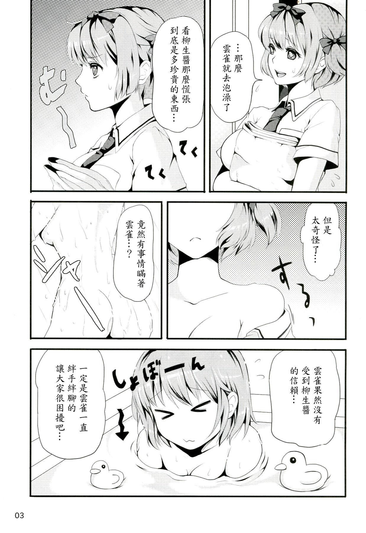 Amateur Sex Tapes Inran Kagura - Senran kagura Fresh - Page 4