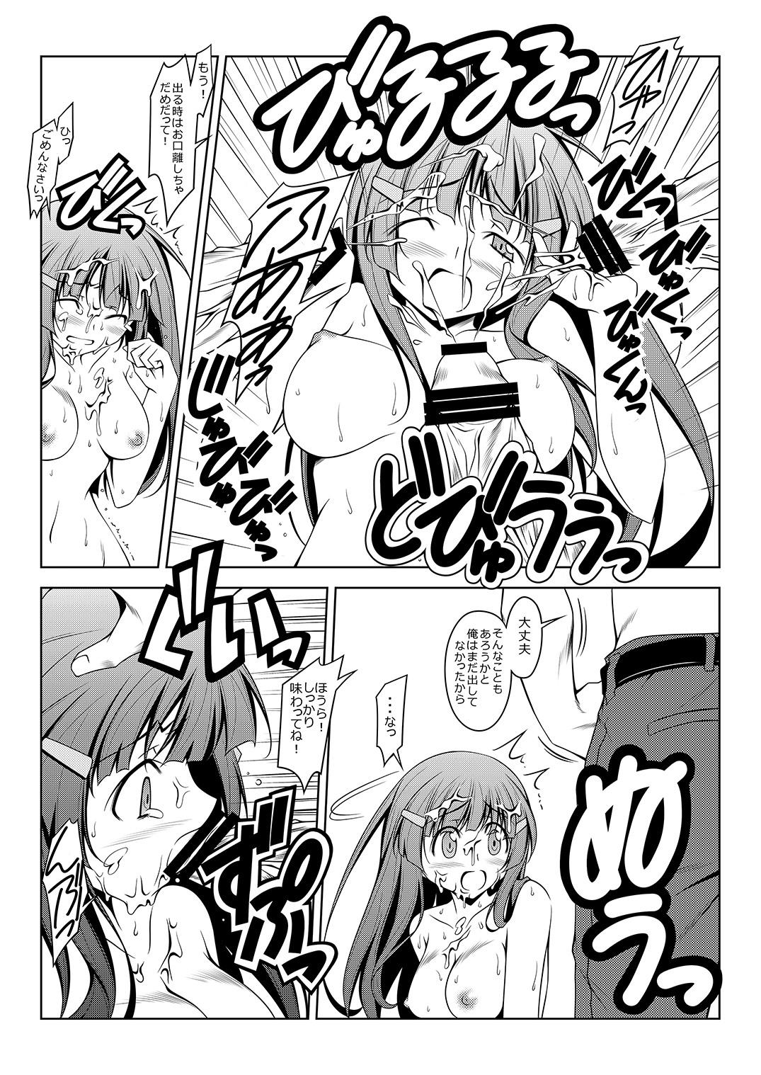 POV Reika no Agata - Smile precure Madura - Page 12